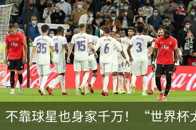 不靠球星也身家千万！“世界杯太太团”集体转型，靠自己活成豪门